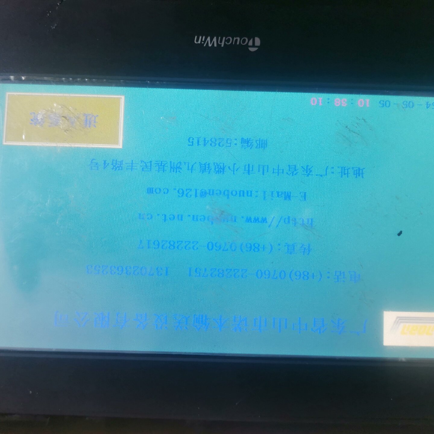 信捷TH765N触摸屏两个原装拆机实物拍摄测试包好-议价,电子元器件市场,其它元器件,淘宝优惠券,粉丝福利购,淘宝优惠卷