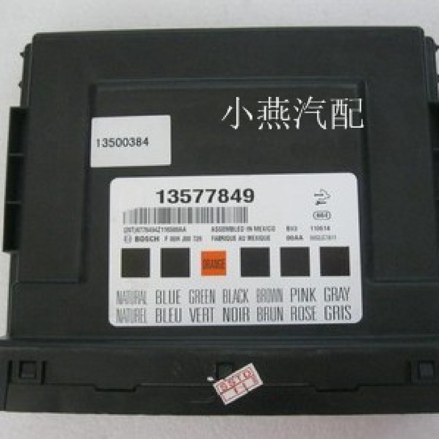 小燕汽配 科鲁兹车身控制模块 克鲁兹行车电脑模块 纯正厂配件
