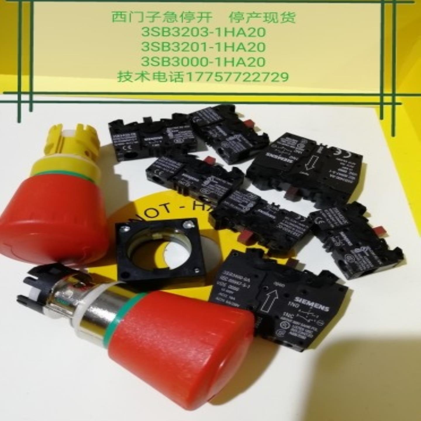 隆兴急停按钮3SB3203-1HA20 3SB3201-1HA20 3SB3000停产备件 当*