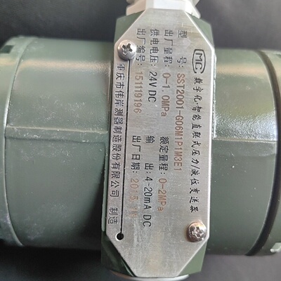 SSTYC重庆伟岸压力变送器SSTCC伟岸差压液位变送器议价