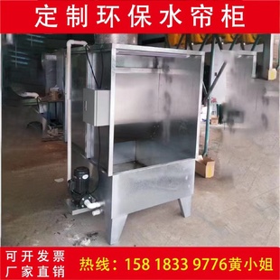 现货小型环保水帘柜喷漆柜除尘抛光水帘机烤漆房喷漆柜喷漆机设备