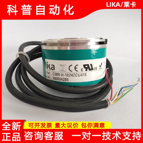 供应莱卡编码器lika正品纺织机C58R-H-2048ZCU415 414 412-1024zc