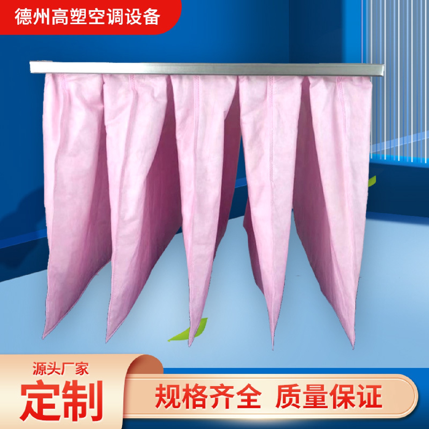 厂家直供空调风口无尘活性炭袋式过滤器不锈钢框F9中效袋式过滤器