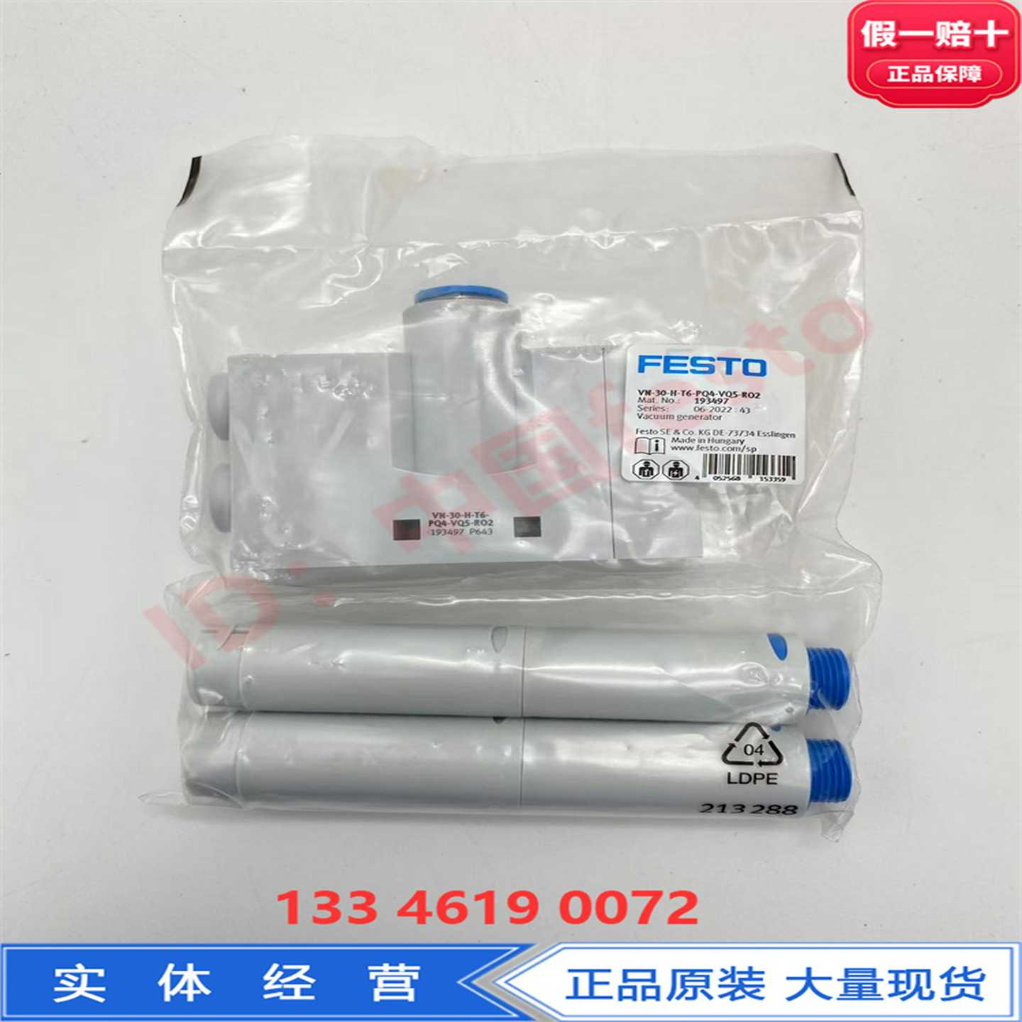 FESTO真空发生器VN-30-H-T6-PQ4-VQ5-RO2-PI5-VI6193497526142