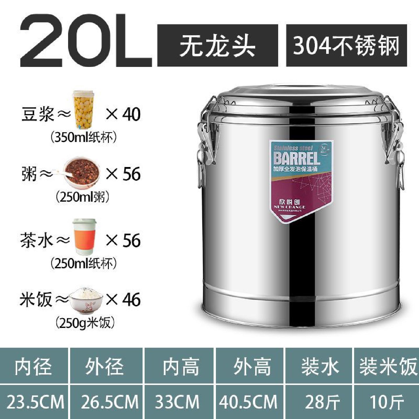不锈钢保温桶商用加厚保温桶大容量汤桶豆浆桶奶茶桶米饭桶冰粉桶,清洗/食品/商业设备,商用奶茶机,淘宝优惠券,粉丝福利购,淘宝优惠卷