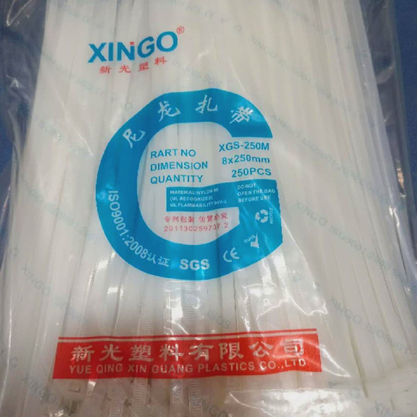 新光尼龙扎带8*250mm白色自锁式扎带电线扎绳扎扣250条