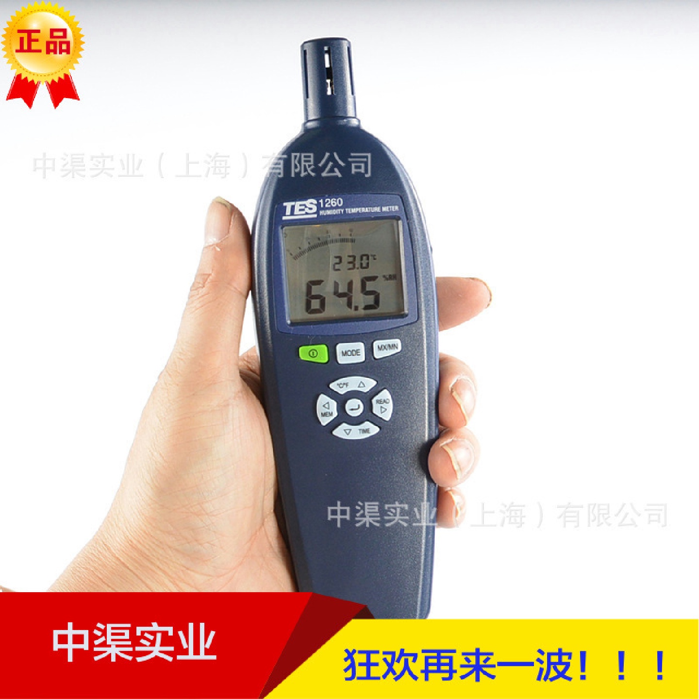 室内温度测量仪TES-1260温湿度计99组数据记忆及读取功能温度仪