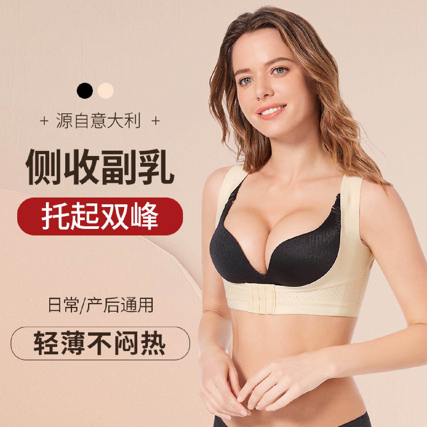 胸部防下垂外扩矫正胸型内衣聚拢提胸美体收腋下去收副乳神器胸托