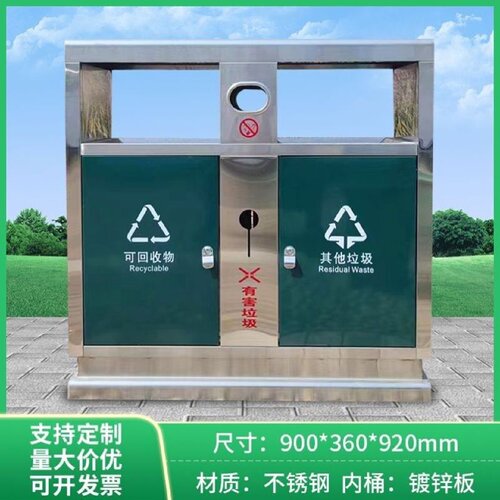 户外不锈钢垃圾桶大号可回收分类垃圾箱室外物业园区环卫双果皮箱
