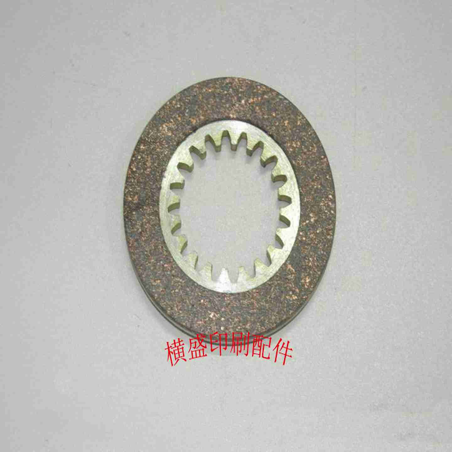 议价-小森印刷机配件L2628纸台升降马达刹车皮刹车片20齿（进