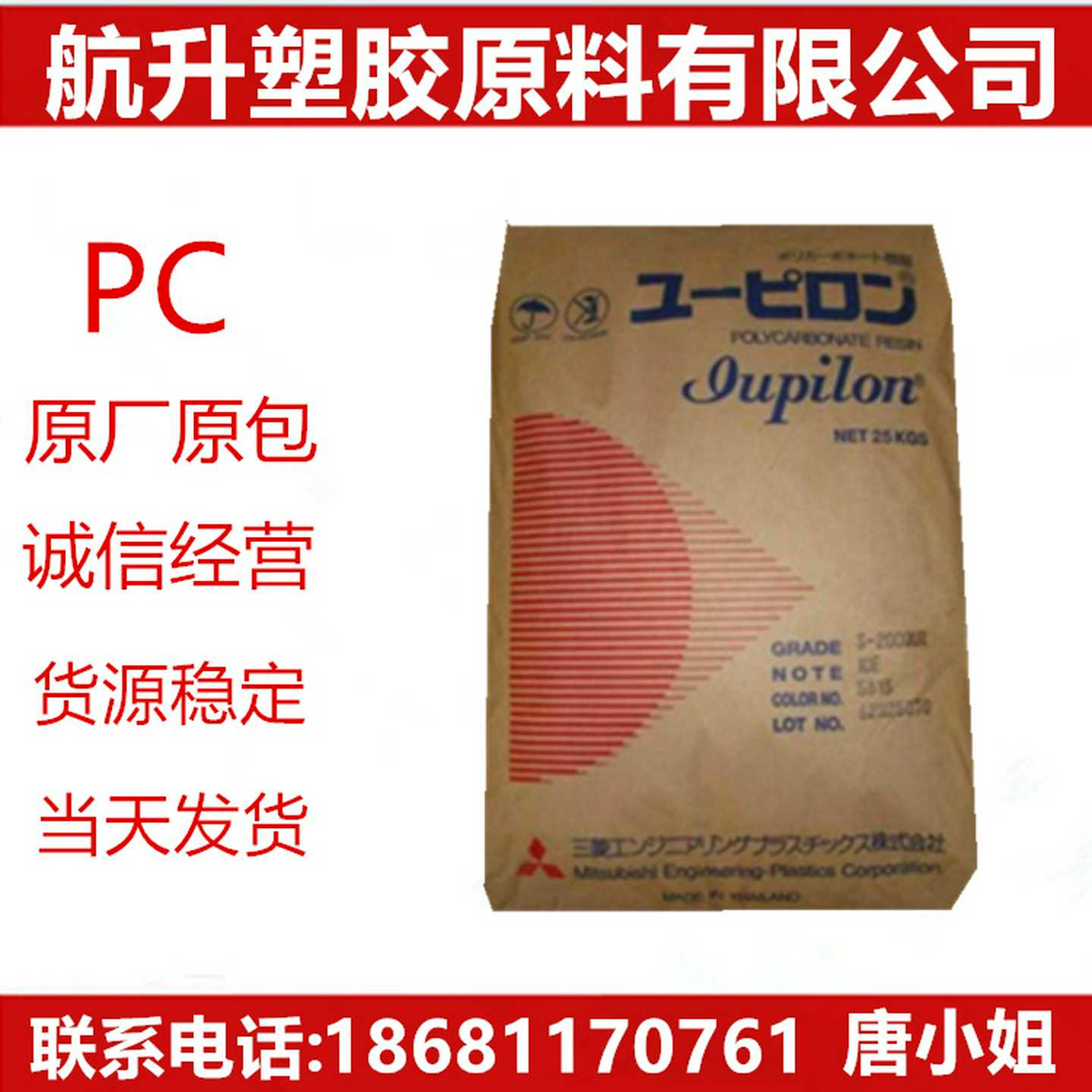 PC/日本/S-2000VR抗紫外线,N耐候.脱模级食品级,电子电器部