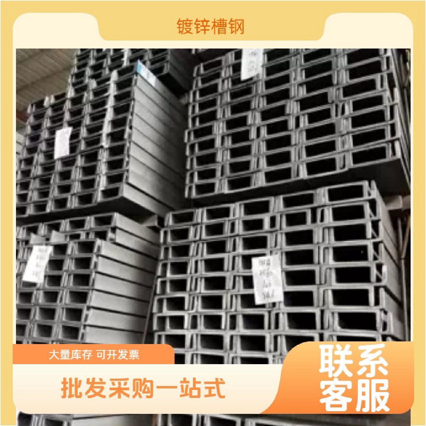 热浸镀锌槽钢U型钢81012号车间流水线支架操作台框架零切定制,金属材料及制品,槽钢,淘宝优惠券,粉丝福利购,淘宝优惠卷