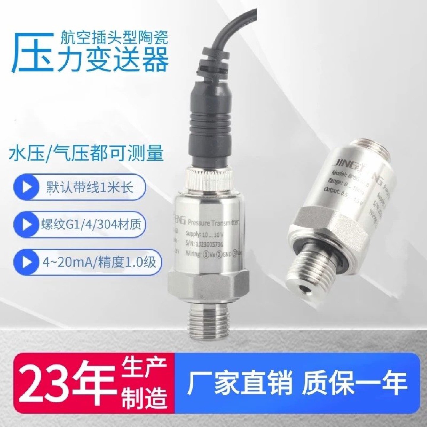 小巧型压力变送器恒压水泵空压机气压24V陶瓷传感器420ma通用型,农机/农具/农膜,农业传感器,淘宝优惠券,粉丝福利购,淘宝优惠卷