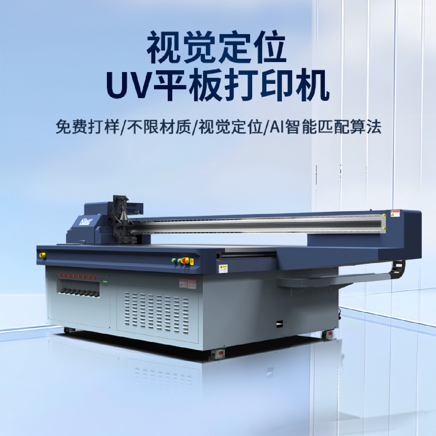 2513视觉uv机金属牌小饰品uv平板打印机视觉定位uv打印机