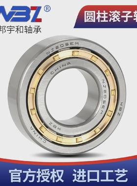 WBZ圆柱滚子电机轴承NU NJ336 338 340 344 348 352 356EMC