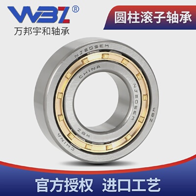 哈尔滨圆柱滚子轴承NU2236 2238 2240 2244 2248EM