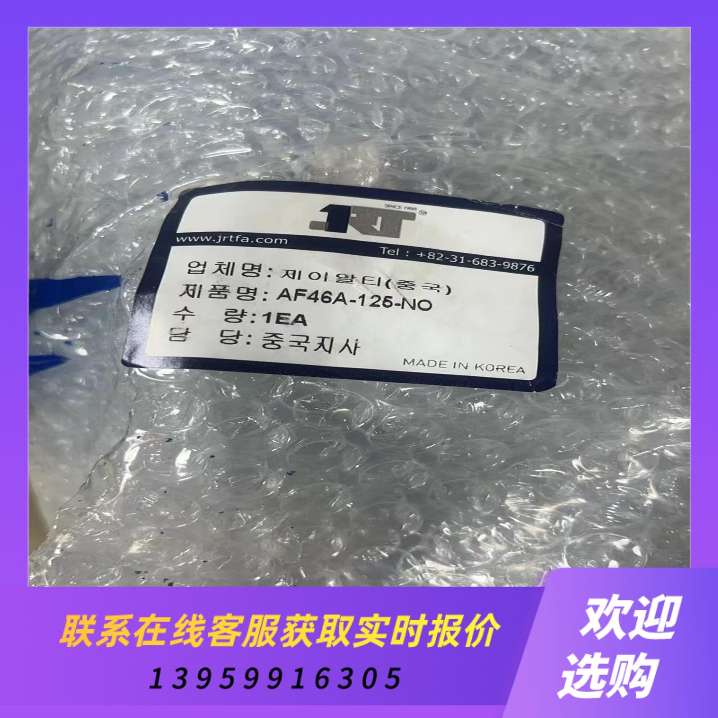 JRT进口三爪气动手指AF46A-125-NO  假拍前询价下单