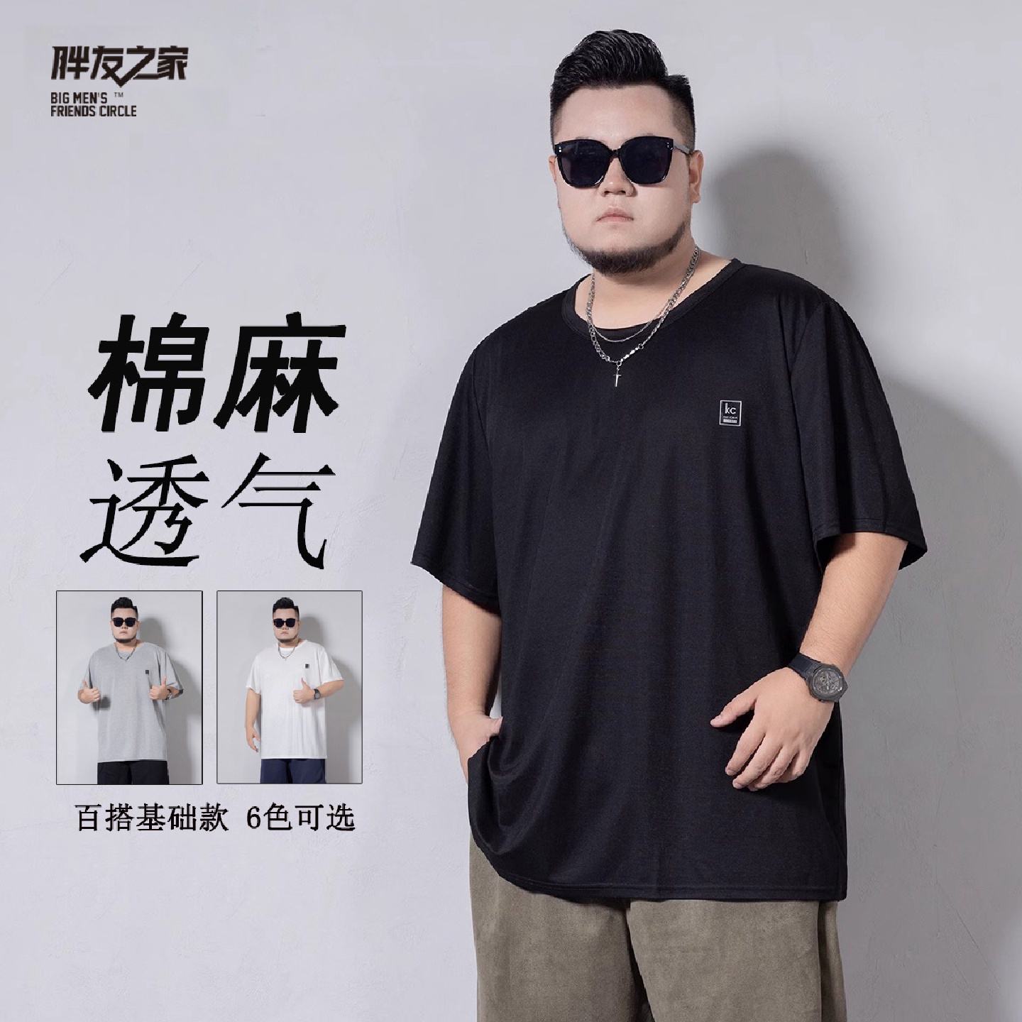 大码男士短袖t恤弹力棉麻上衣夏季薄款加肥加大胖子亚麻宽松圆领