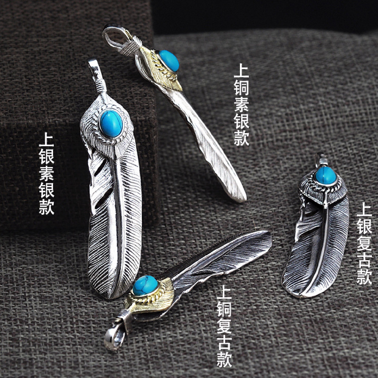 925銀鑲松石葵扇羽毛吊墜 南拙手工goros 高橋吾郎復(fù)古泰銀掛件墜