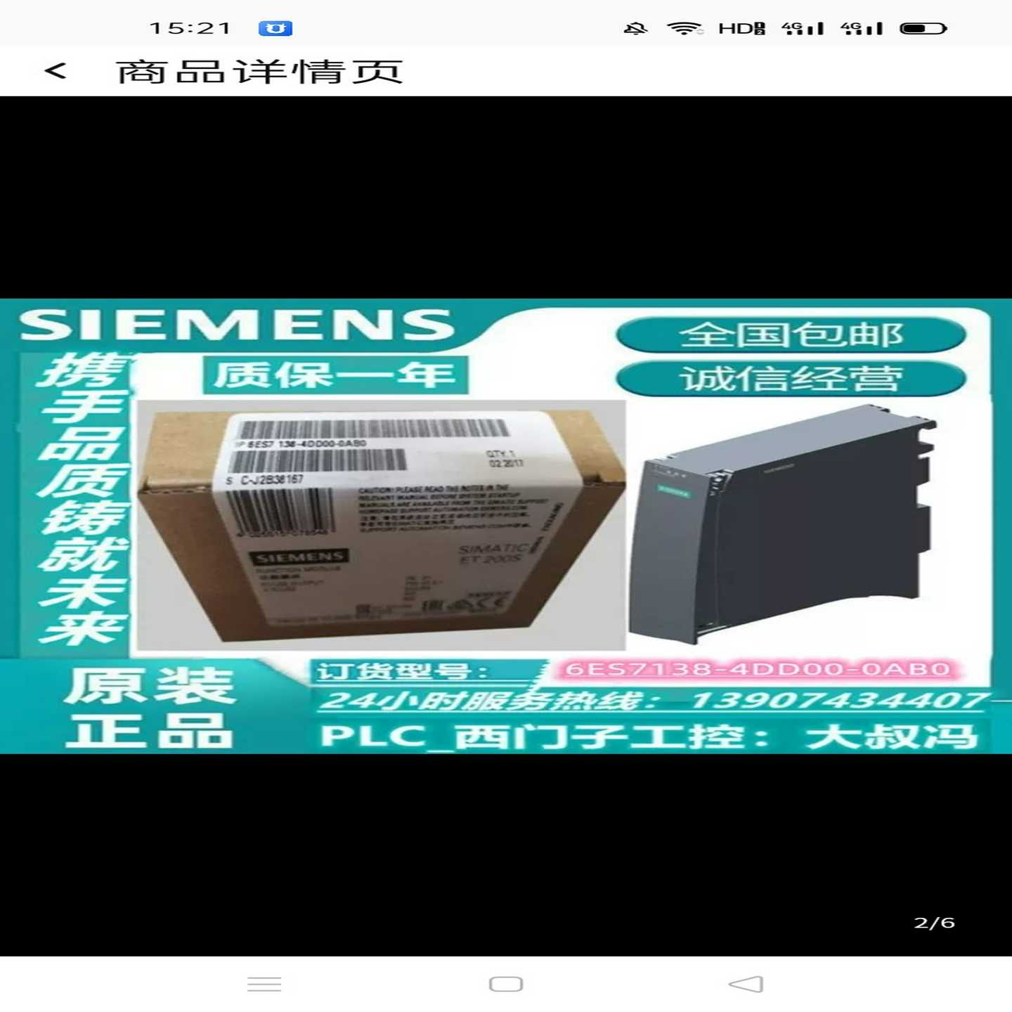 6ES7138-4DD00-0AB0ET200S电~询价
