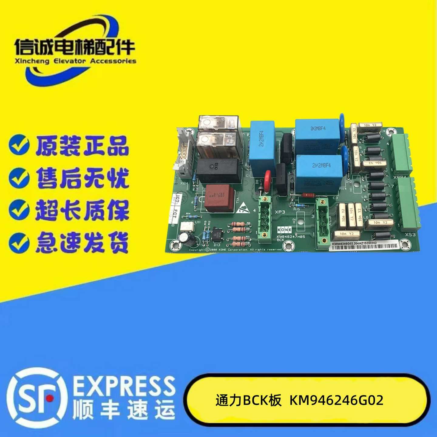 议价-通力电梯配件KDL16L变频器BCK板KM946247H05/KM946246G02全