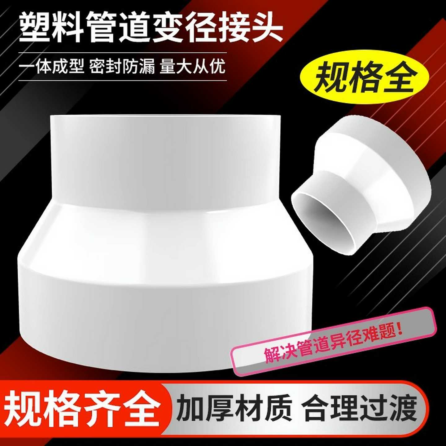 变径接头大小头排风管烟管变径圈pvc水管配件管道转换100转75变50