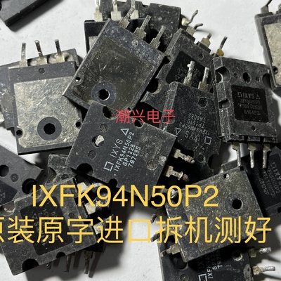 原装原字拆机 IXFK94N50P2 IXFK98N50P3 94n50 测好