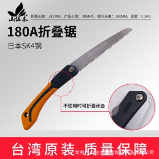 180A折叠锯家用小型手持手锯伐木锯快速折叠锯木头据木工手持锯
