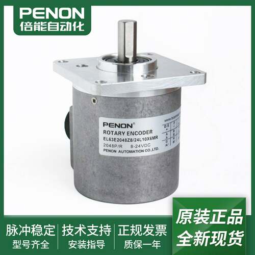 议价-全新现货EL63E2048Z8/24L10X6MR旋转编码器EL63E2048S8/24L1