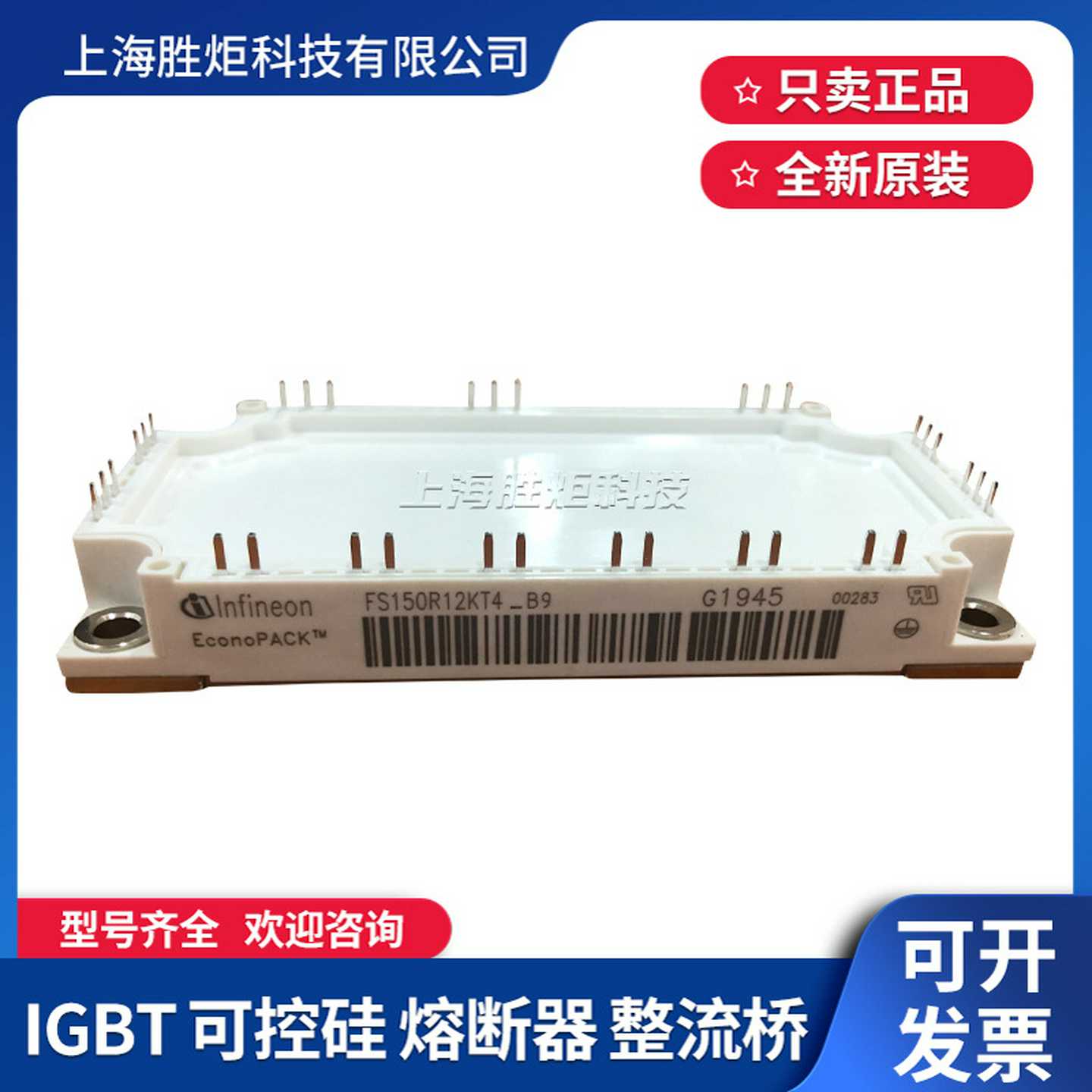 IGBT模块全新FS75R12KE3_B3 FS100R12KE3_B3 FS150R12KT4_B9
