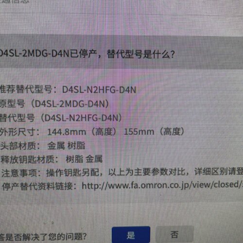 询价-安全门开关D4SL2MDGD老款替代D4SL