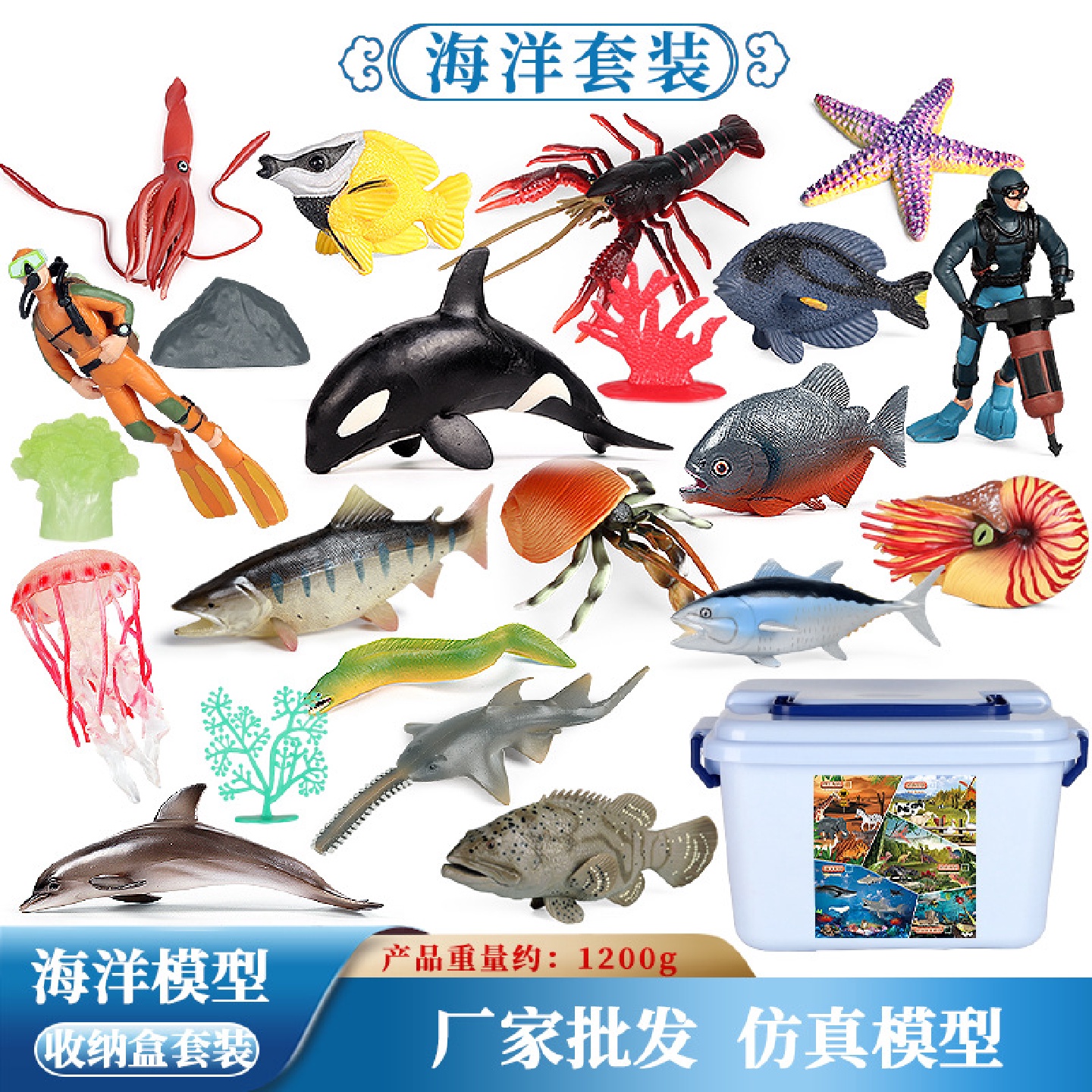 仿真龙虾寄居蟹金枪鱼水母鱿鱼海星虎鲸动物海洋模型摆件玩具套装