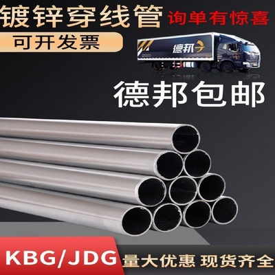 镀锌管穿线管DN100铁管SC20空心圆管华岐国强友发脚手架管消防管