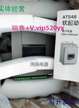 配件施耐德 ATS48D88Q 230-415VAC议价