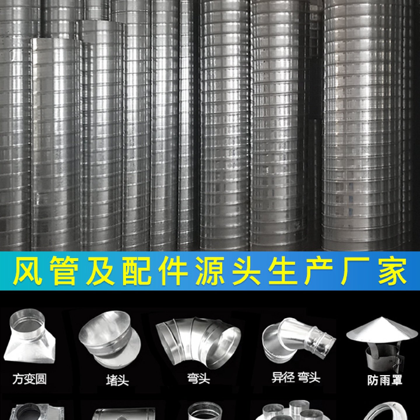 工厂排烟管镀锌白铁皮通风管道排风管不锈钢螺旋风管除尘工程加工,基础建材,风管,淘宝优惠券,粉丝福利购,淘宝优惠卷