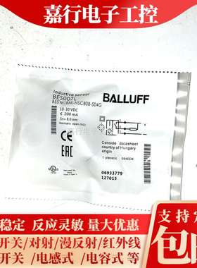 议价-全新BES007LBESM18MI-NSC80B-S04G三线NPN常开传感器接
