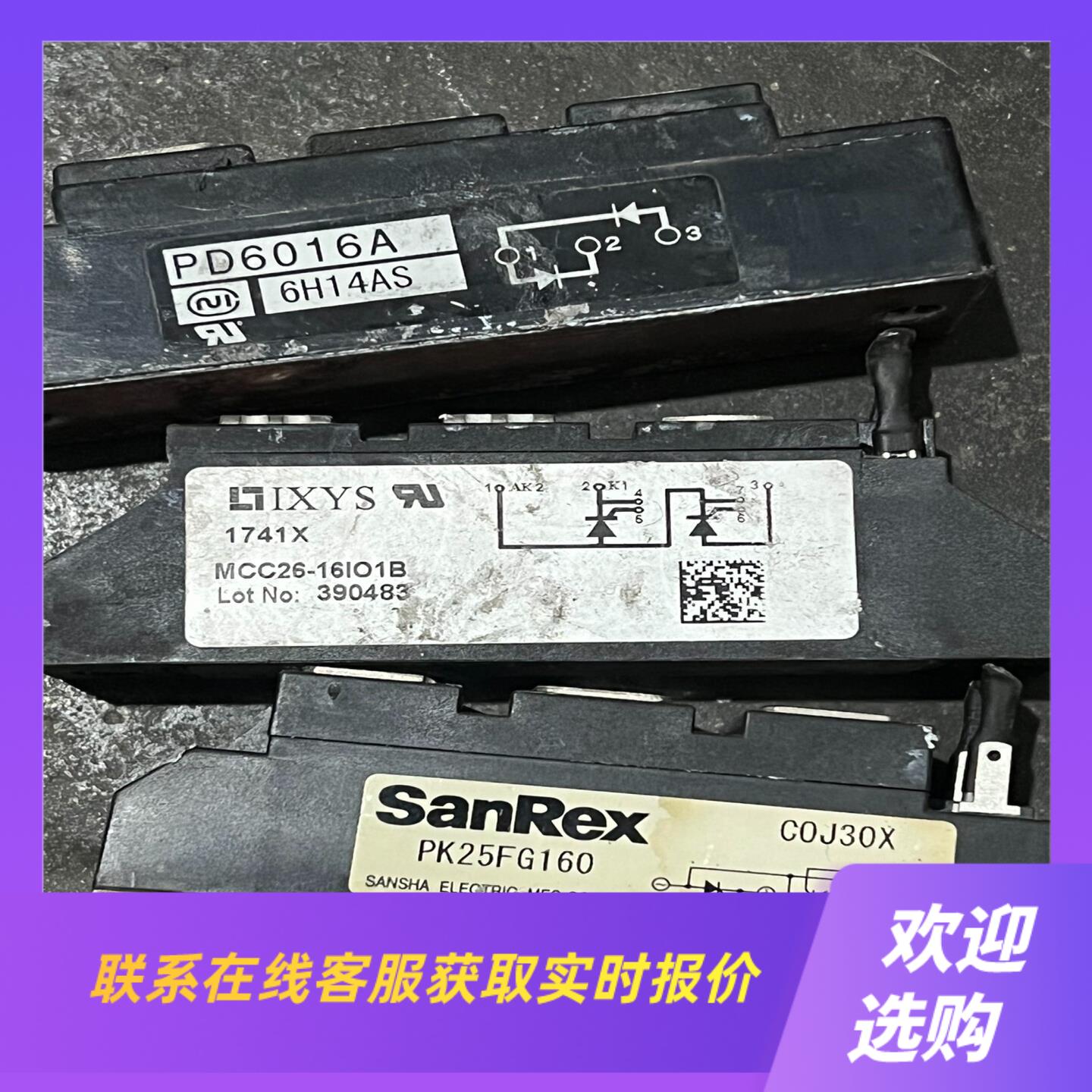 MCC26-16 PK25FG160 6H14AS拍前询价下单