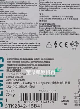 询价-安全继电器3TK28421BB41