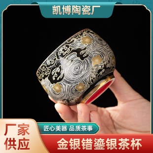 金银错描金陶瓷茶具茶杯中国风高档四象鎏银主人杯个人专用品茗杯