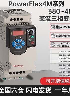 议价22FB2P5N103-AB罗克韦尔变频器 PF4M系列 三相480V 0.4kW