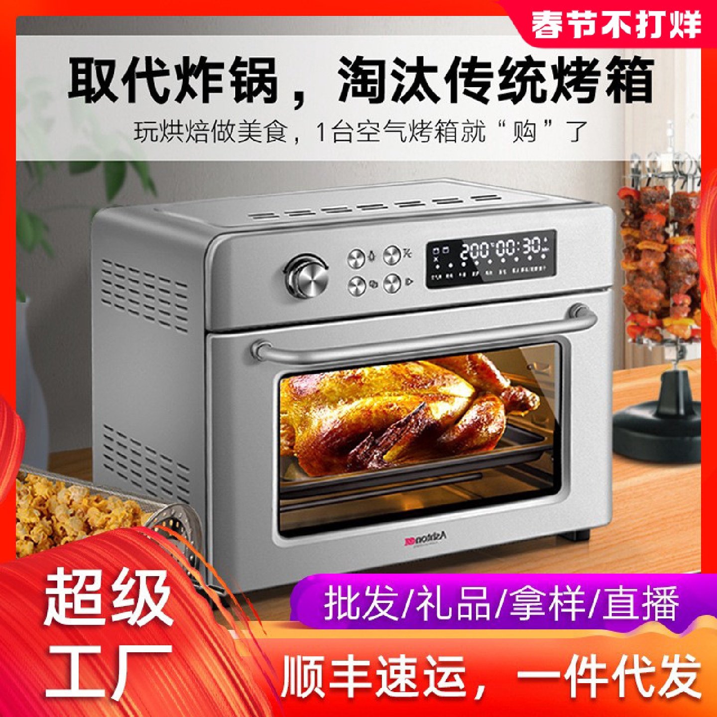 阿诗顿库克空气炸烤箱家用蒸烤炸一体机商用多功能发酵风干电烤箱