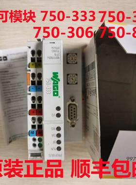 议价-原装WAGO万j可模块750-333750-310750-306750-842750-1407