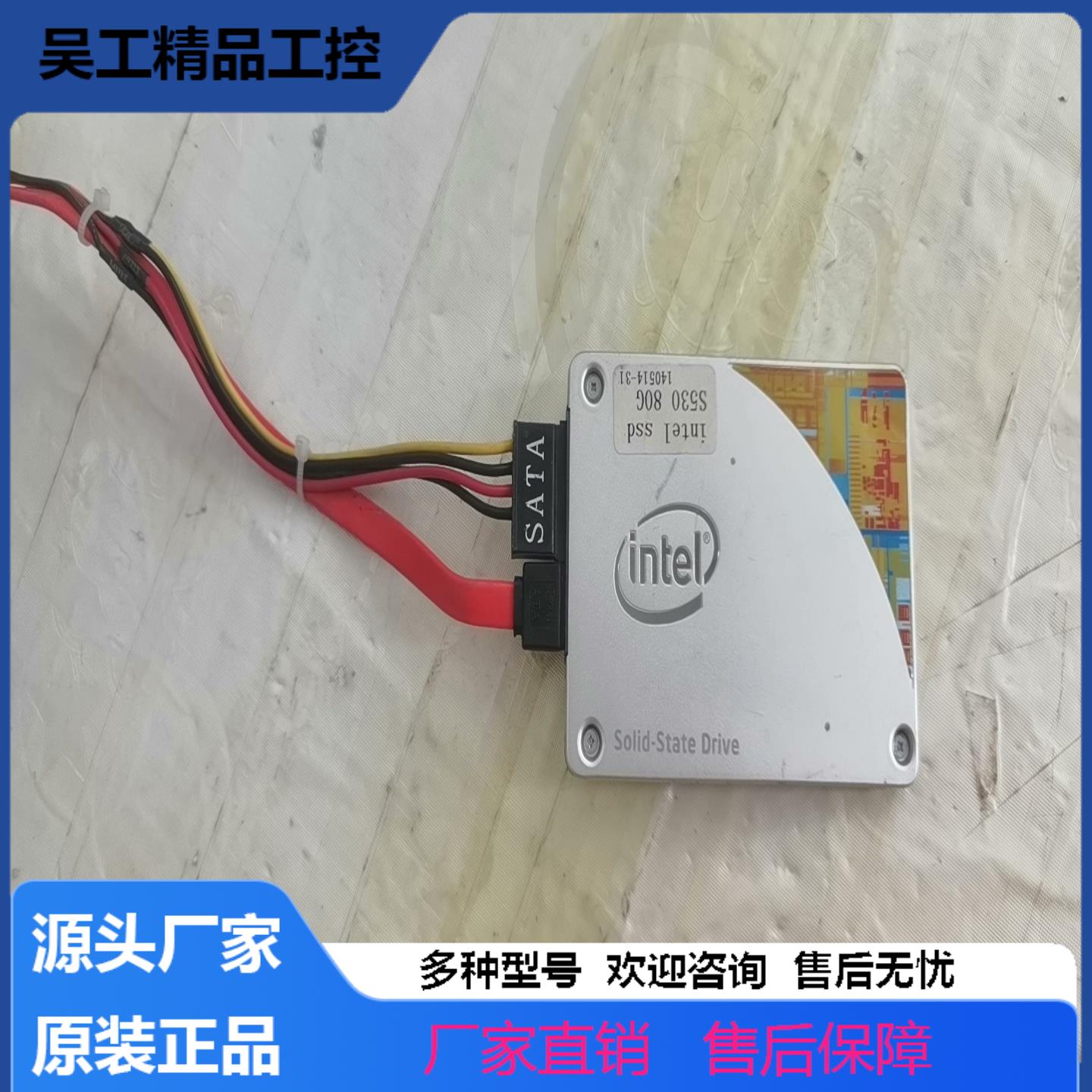 【议价JL】英特尔530 80GB固态硬盘 SATA接口 MLC颗粒实图