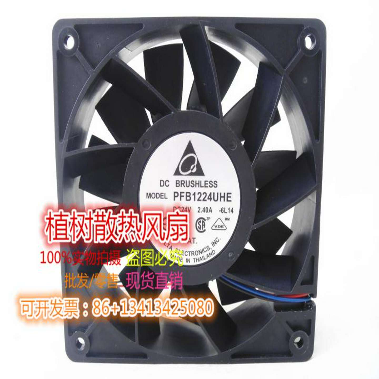 议价-PFB1224UHE-6L14全新原装正品Delta台达24V2.40A变频器风扇