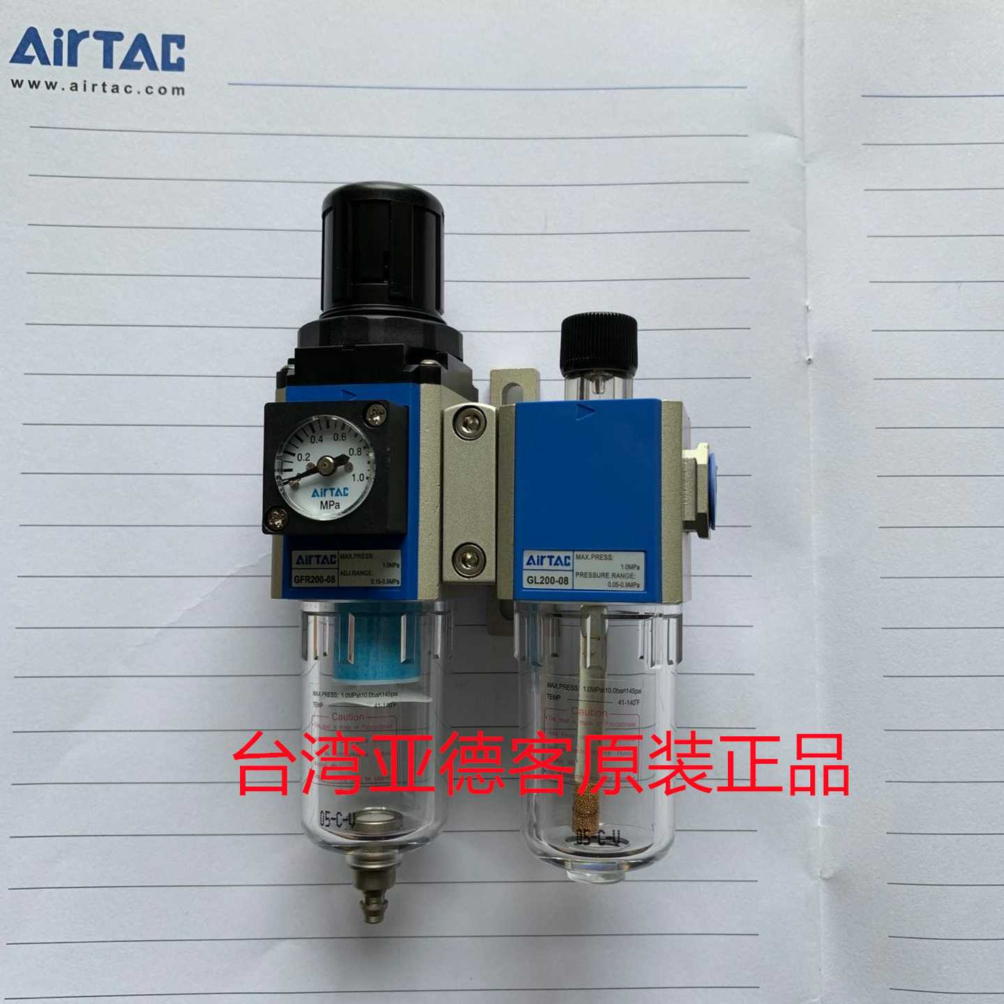 台湾亚德客气动二联件两联件GFC2a0008F1W(滤芯5)