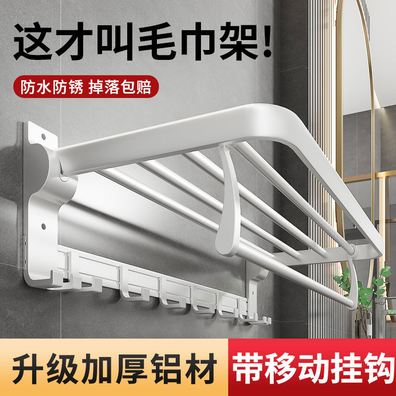 毛巾架卫生间浴室置物架浴巾架一体挂架套件厕所架子免打孔太
