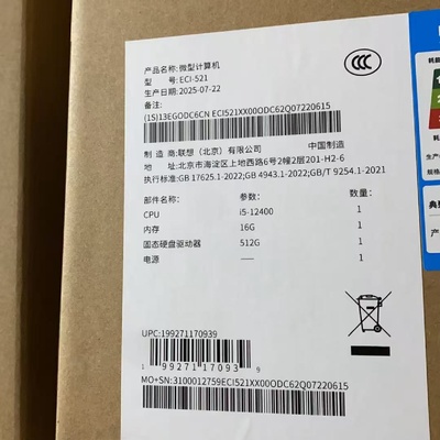 议价工控机ECI521i512400处理器标配16G