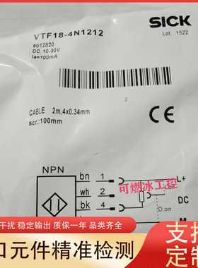 议价-SICK施克光电开关VTE18-4N42124P1212VTF18-4P4240VL18-4