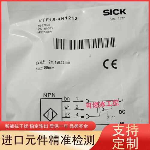 议价-SICK施克光电开关VTE18-4N42124P1212VTF18-4P4240VL18-4