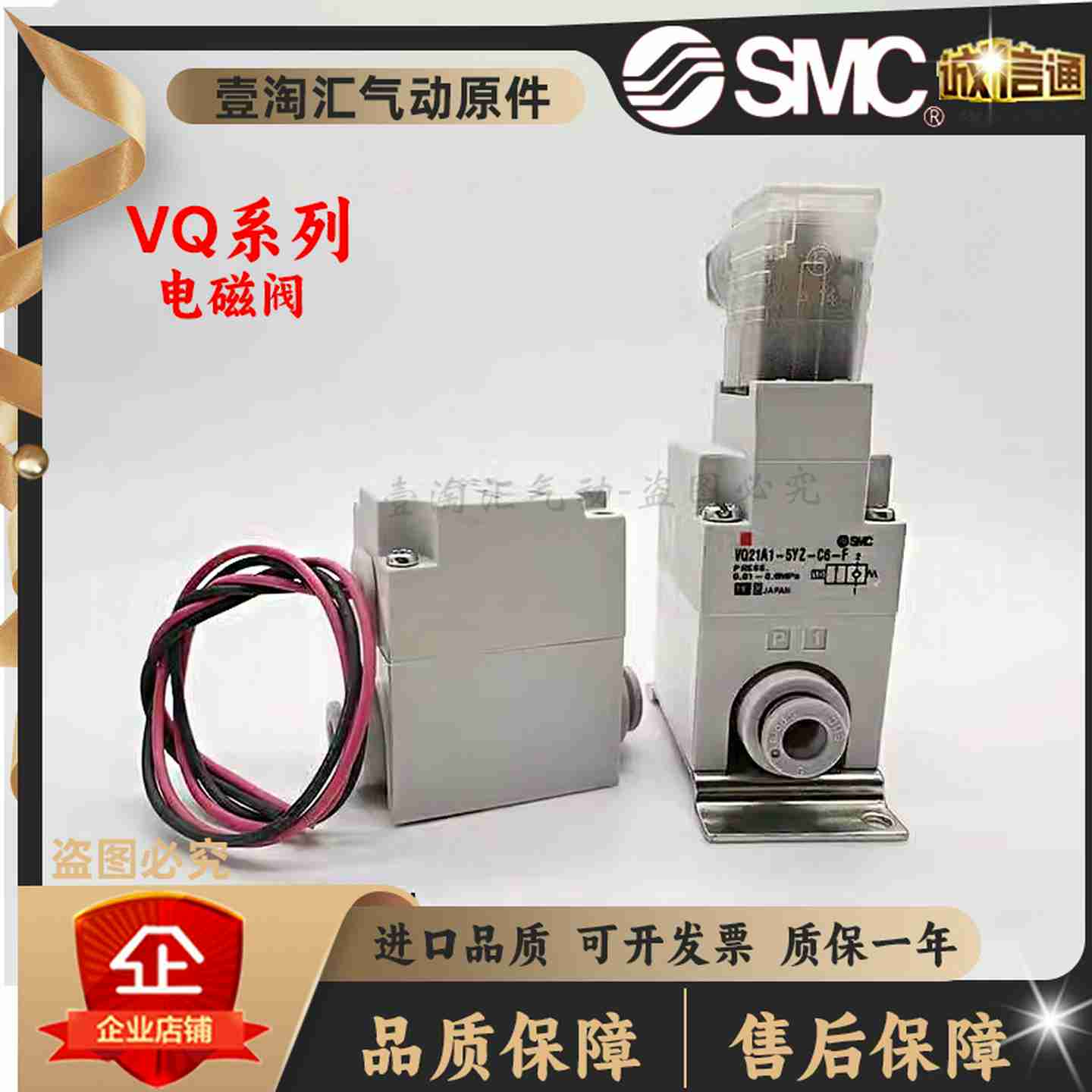 议价SMC电磁水阀VQ31A1-5G-C10VQ21M1/VQ21A1-5G5YZ5YZB-C6-C8